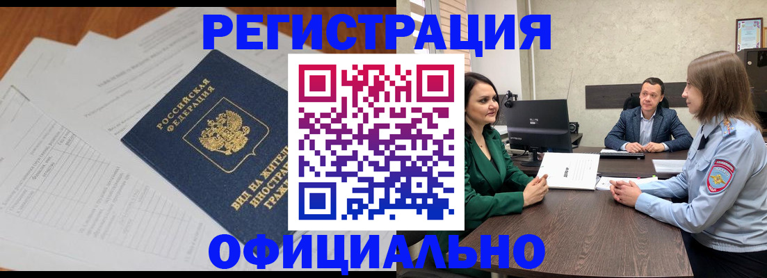 регистрация в Нижегородской области