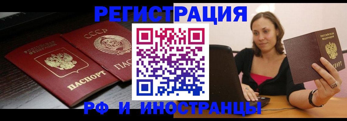 временная регистрация госуслуги в Нижегородской области